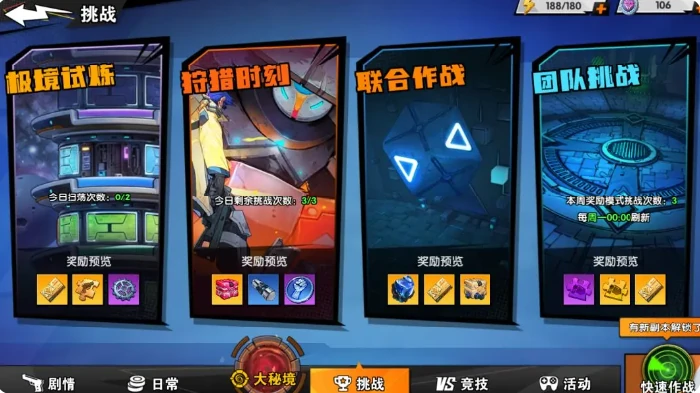 远星集结新手入门指南,远星集结开局玩法与快速上手攻略