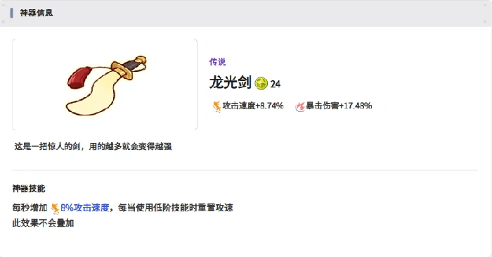 嘟嘟脸恶作剧嘟嘟脸恶作剧T0武器推荐与装备搭配指南