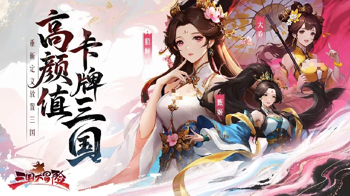 三国大冒险新手入门指南,三国大冒险零基础快速上手全流程详解