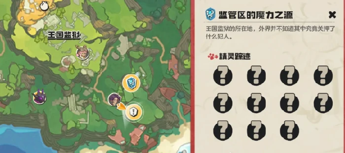 洛克王国世界宠物捕捉点位大全洛克王国世界全地图可捕获精灵分布指南
