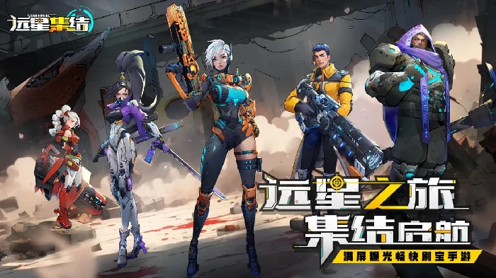 远星集结好玩吗,远星集结月卡党高效养成与资源规划指南