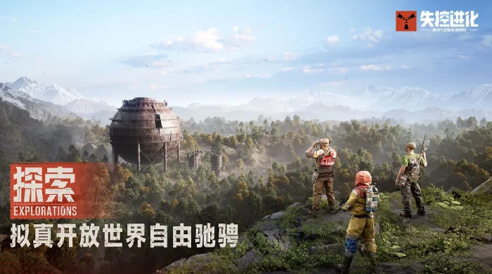 失控进化手游公测时间揭晓,失控进化手游正式上架日期一览