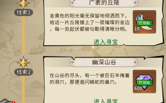 幻灵召唤师藏宝图玩法详解,幻灵召唤师寻宝流程与奖励获取指南