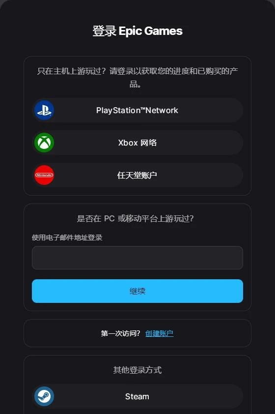 Epic喜加一游戏领取教程,如何免费领取Epic神秘游戏