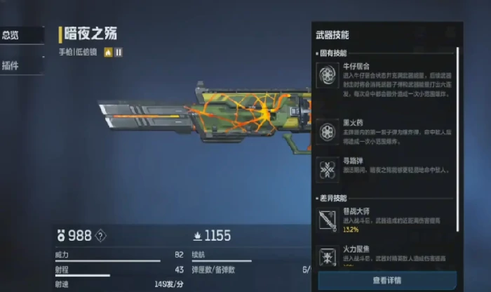 逆战未来乘风破浪皮肤怎么获得,逆战未来乘风破浪皮肤获取方式与活动时间详解,逆战