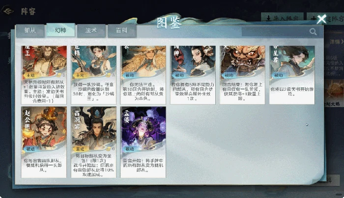 代号妖鬼英雄图鉴,代号妖鬼全角色技能属性与背景故事详解