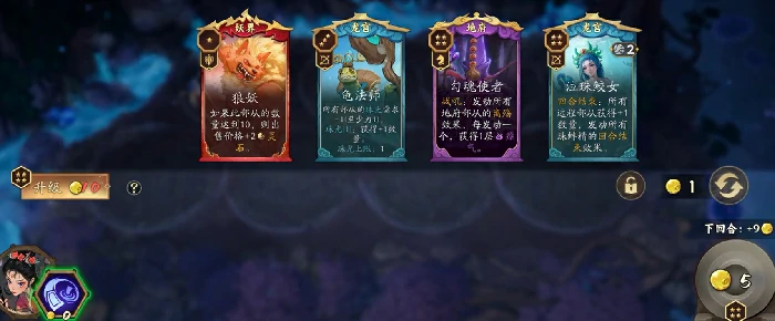 代号妖鬼天书,机制详解与实战使用指南