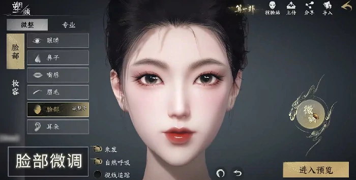 天下万象捏脸玩法详解,天下万象自定义角色外观全流程指南