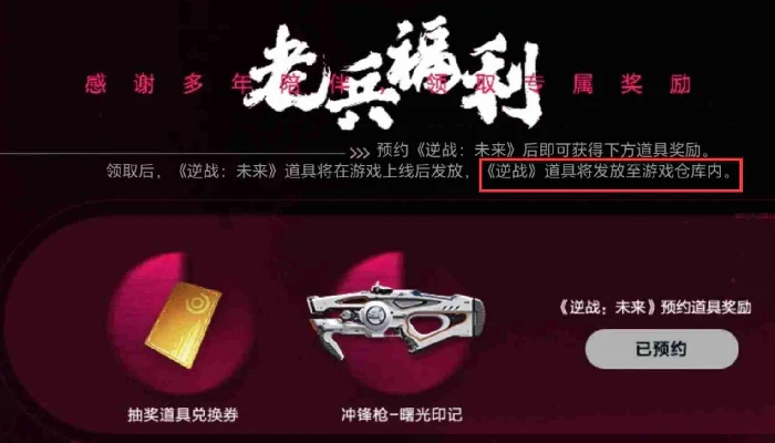 逆战未来AK47皮肤怎么领取,逆战未来AK47皮肤获取方式与活动详情,逆战