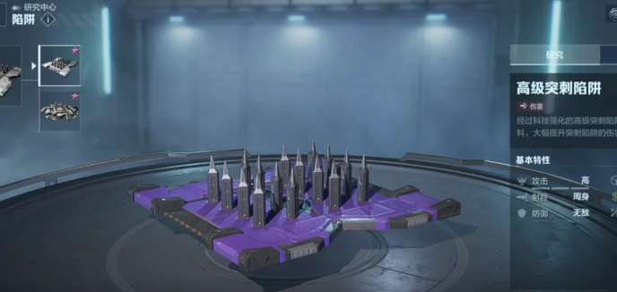 逆战未来塔防,陷阱系统详解与购买机制说明,逆战