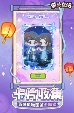 萤火夜话是什么游戏,萤火夜话并非纸嫁衣新IP而是独立中式悬疑解谜游戏