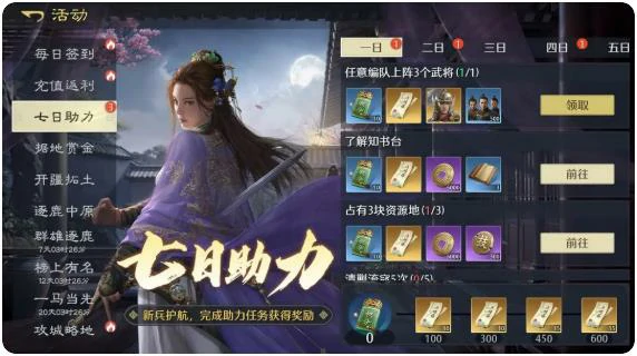 九牧之野零氪玩法指南,九牧之野平民玩家资源规划与战力提升策略