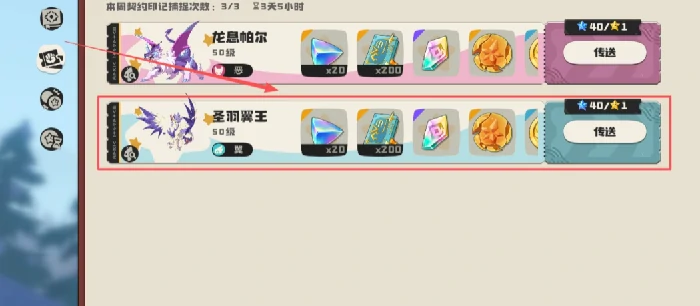 洛克王国世界里奥怎么获得,洛克王国世界里奥获取途径与详细步骤