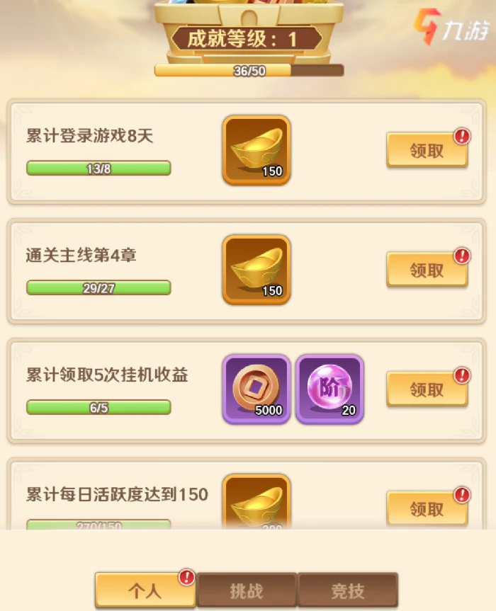 巨神军师新手入门指南,巨神军师开局阵容搭配与资源规划思路