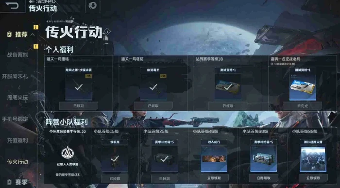 逆战未来AK47皮肤怎么领取,逆战未来AK47皮肤获取方式与活动详情,逆战