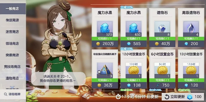 空灵诗篇商店换购指南,空灵诗篇各商店高性价比兑换推荐