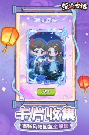 萤火夜话好玩吗,萤火夜话与纸嫁衣系列的关联解析