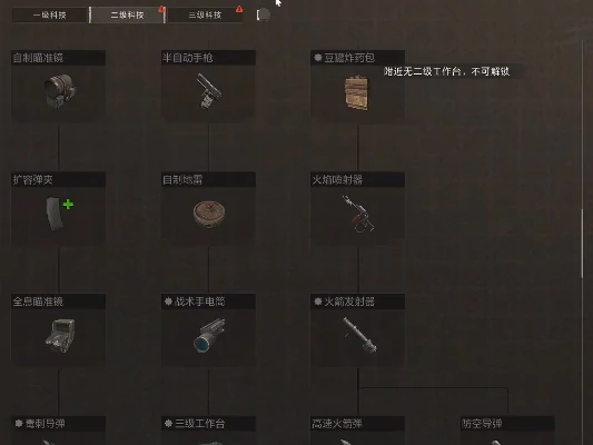 失控进化手游自制轻机枪攻略,失控进化手游轻机枪材料配方与制作流程详解