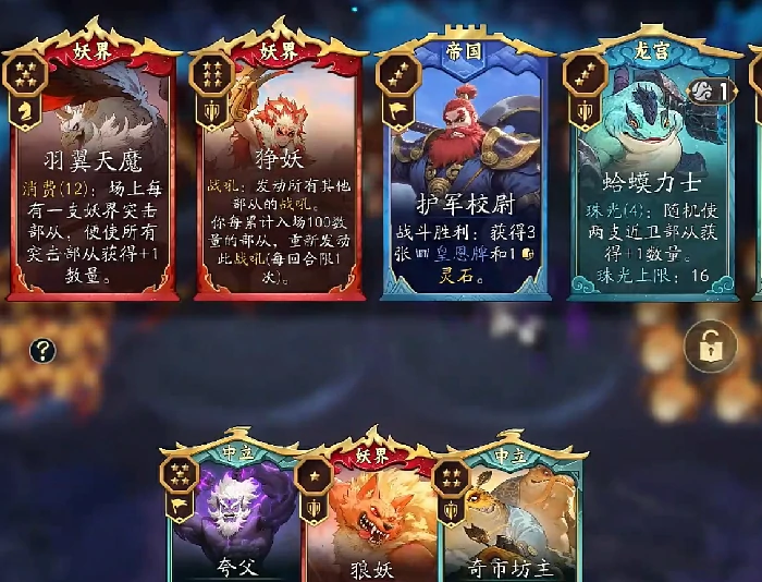 代号妖鬼妖界阵容搭配攻略,代号妖鬼妖界最强阵容推荐与实战搭配技巧