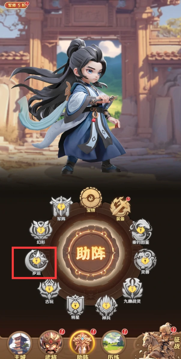 巨神军师岁运玩法攻略,巨神军师岁运角色搭配与实战技巧详解