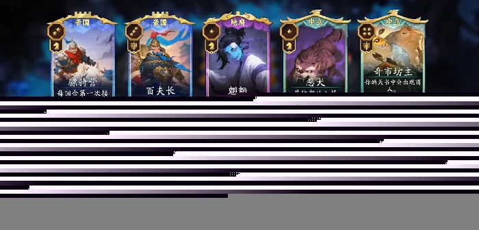 代号妖鬼中立阵容推荐,高胜率稳定上分的中立流派搭配方案