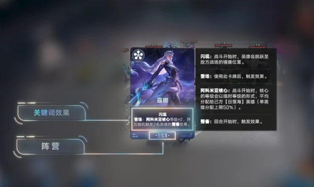 王者万象棋阿科米亚核心系统详解｜阿科米亚核心等级机制与进阶逻辑