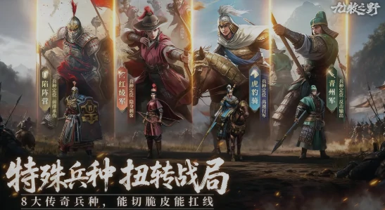 九牧之野张辽最强阵容搭配指南,九牧之野张辽核心阵容推荐与实战搭配思路