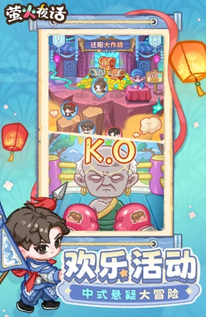 萤火夜话是什么游戏,萤火夜话并非纸嫁衣新IP而是独立中式悬疑解谜游戏