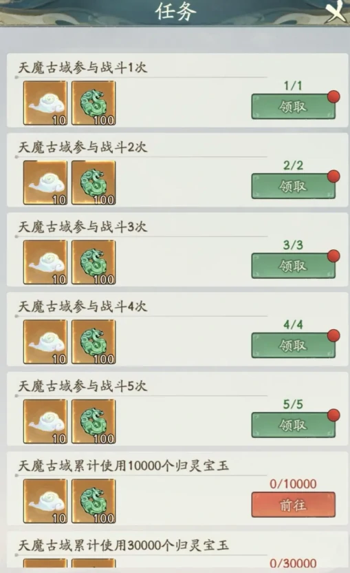 寻道大千天魔古域玩法详解,寻道大千天魔古域副本机制、角色养成与通关攻略