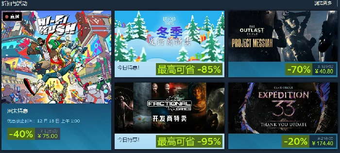 Steam冬促与秋促优惠对比分析,2025年两大年度促销活动折扣力度与购入时机深度解析
