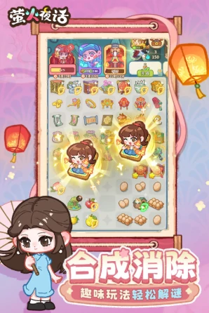 萤火夜话是什么游戏,萤火夜话并非纸嫁衣新IP而是独立中式悬疑解谜游戏