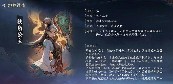 代号妖鬼天书,机制详解与实战使用指南