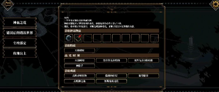 心之钥是什么类型的游戏,心之钥核心玩法与特色系统详解