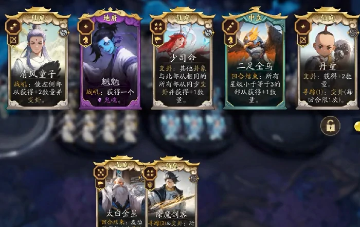 代号妖鬼仙庭阵容推荐,代号妖鬼高胜率仙庭流派与搭配攻略