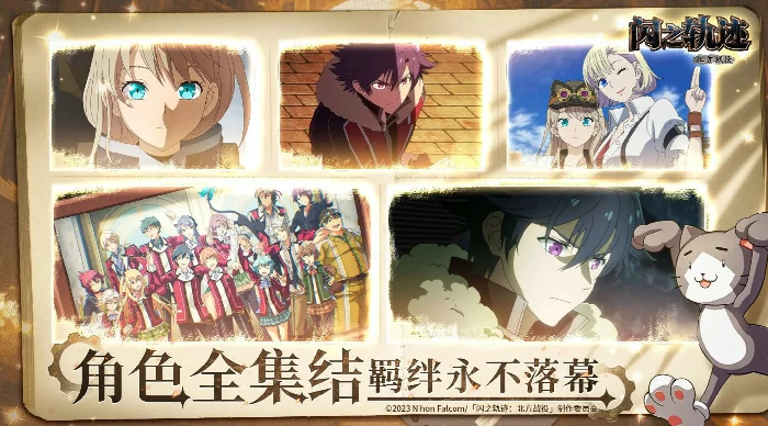 闪之轨迹北方战役好玩吗,闪之轨迹北方战役玩法与通关指南