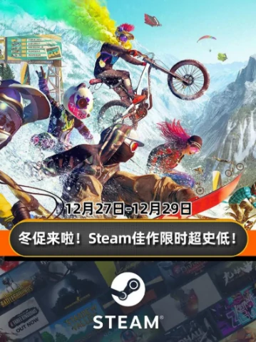 Steam冬促2025时间安排及持续时长详解