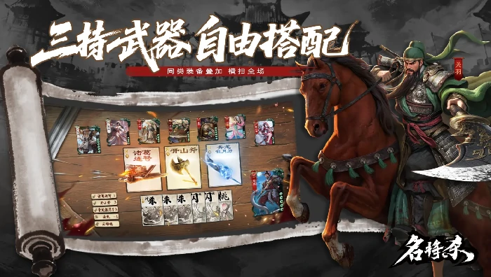 名将杀节奏榜2024,名将杀强势武将推荐与强度分析