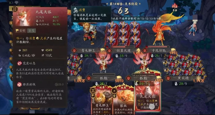 代号妖鬼妖怎么玩,代号妖鬼妖主流妖族流派玩法详解