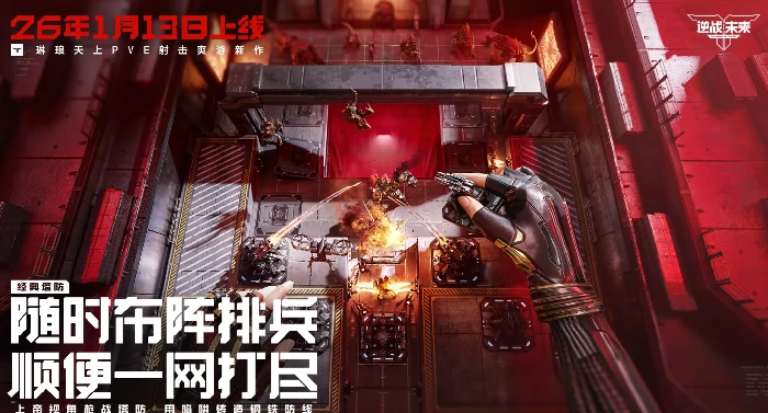 逆战未来背包赛季技能模式全解析逆战未来背包赛季各职业技能机制与实战应用指南逆战