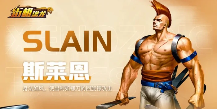 街机恐龙手游BOSS图鉴大全,街机恐龙手游全Boss技能特点与通关技巧