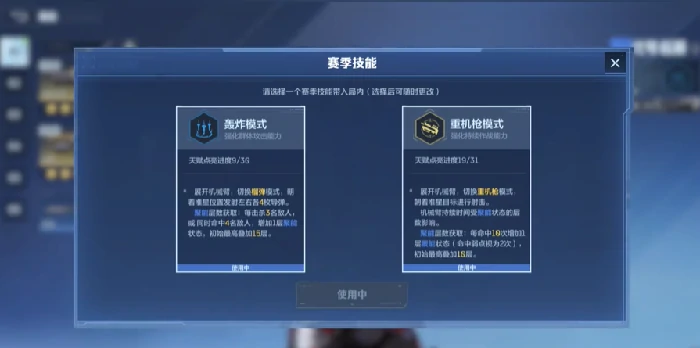 逆战未来背包赛季技能模式全解析逆战未来背包赛季各职业技能机制与实战应用指南逆战