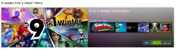 Steam2025冬季特卖力度解析,2025冬促是否所有游戏都参与折扣
