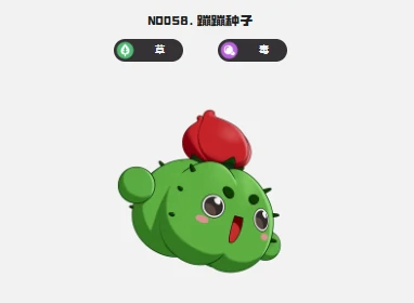 洛克王国蹦蹦种子强度分析,洛克王国蹦蹦种子实战表现与培养价值评测