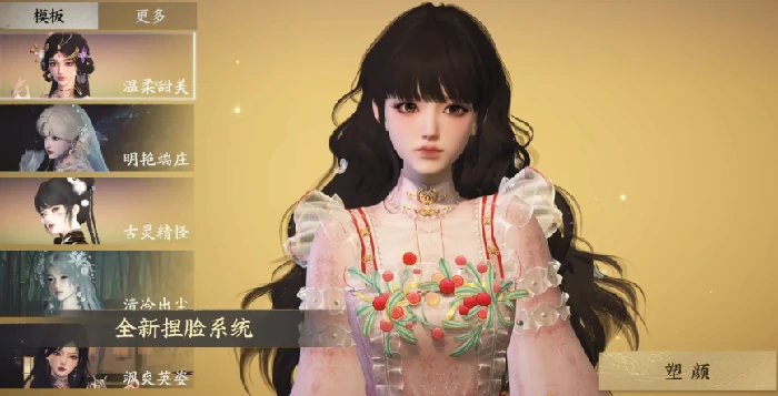 天下万象捏脸玩法全攻略天下万象高人气捏脸技巧与参数分享