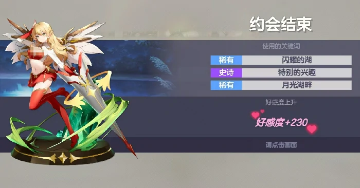 空灵诗篇角色好感度提升攻略,空灵诗篇全角色快速刷好感方法与日常任务指南