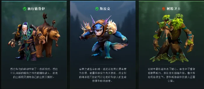 DOTA2 7.40版本更新汇总：英雄调整、装备改动与地图机制优化