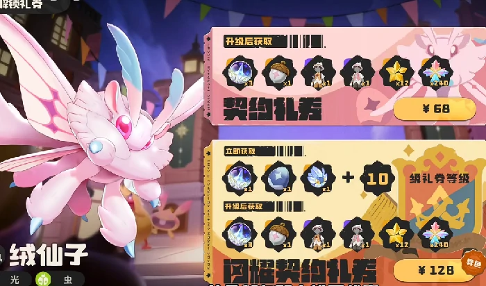 洛克王国世界月卡奖励一览,洛克王国世界每月充值福利与特权详解