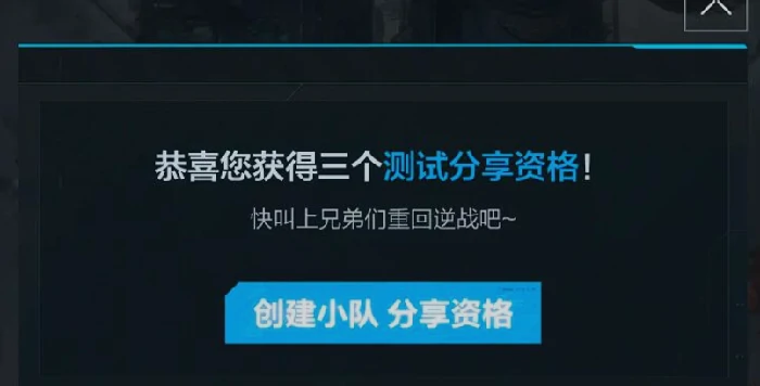 逆战未来AK47皮肤怎么领取,逆战未来AK47皮肤获取方式与活动详情,逆战