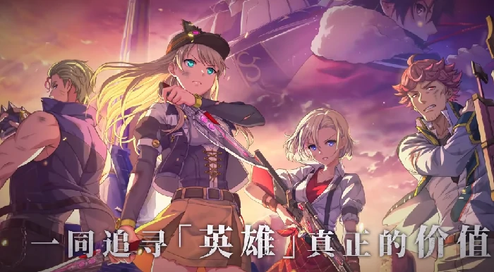 闪之轨迹北方战役测试时间公布,闪之轨迹北方战役公测开启日期及预约入口