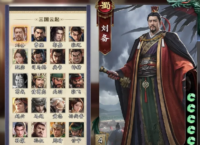 名将杀节奏榜2024,名将杀强势武将推荐与强度分析